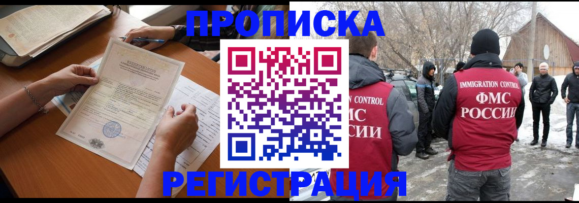 прописка штамп в Харабали