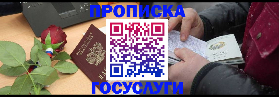 временная регистрация купить в Харабали