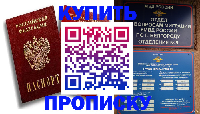 прописка иностранных граждан в Харабали