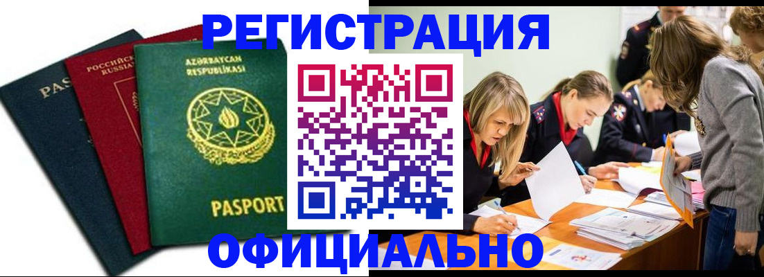 миграционный учет в Харабали