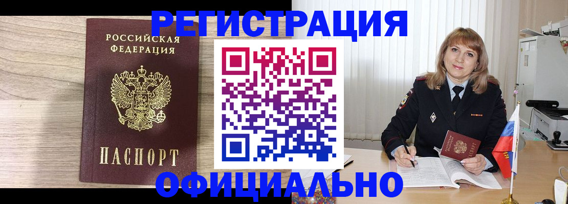временная регистрация законно в Харабали