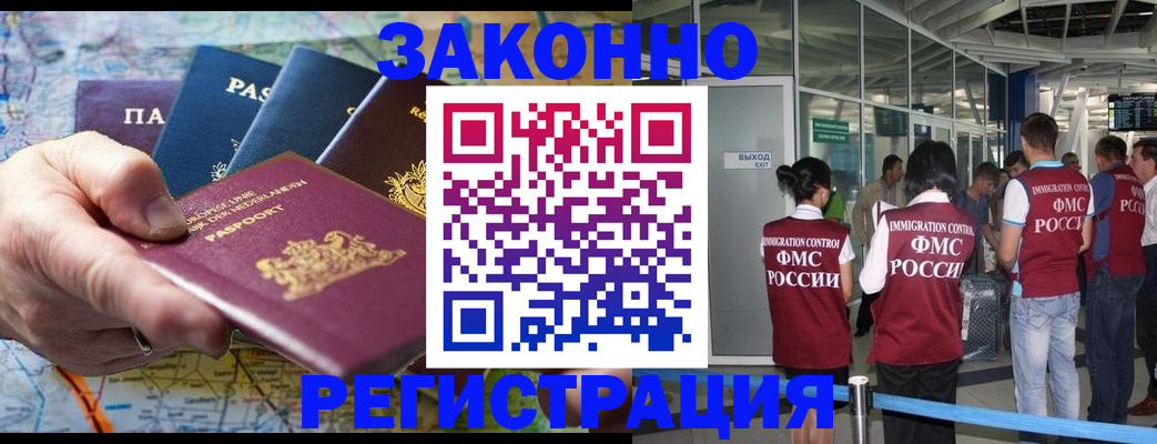 прописка гарантия в Харабали